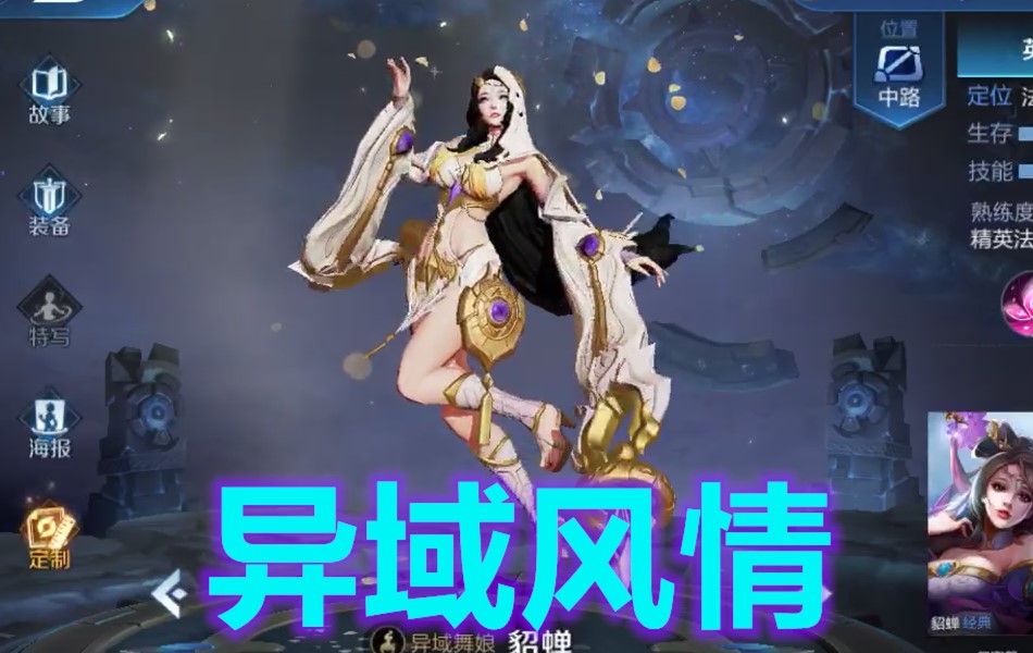 貂蝉的新皮肤哪一个手感最好,貂蝉最美皮肤三国杀