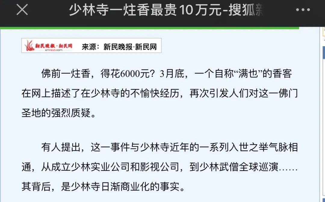 河南少林寺价值,少林寺的商业帝国是什么