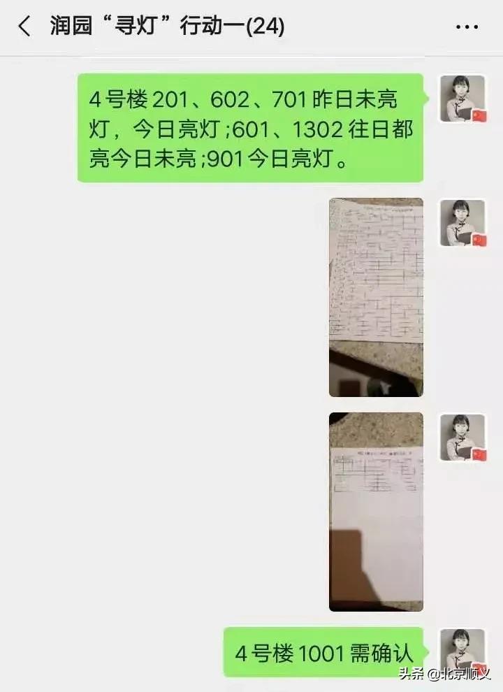 顺义党员先锋岗,一名老党员的疫情担当