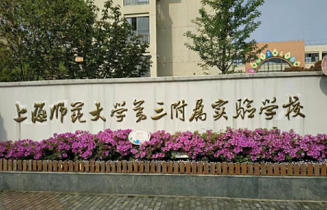 幼儿园学区房和小学学区房,第一梯队双学区