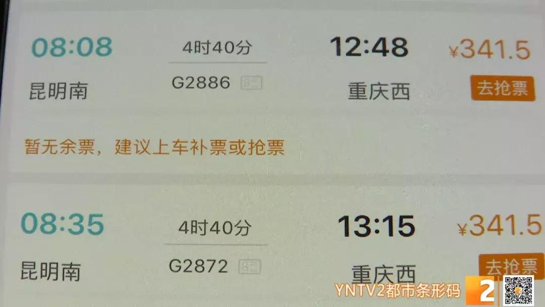 抢票有什么危险吗,抢票功能是在抢什么