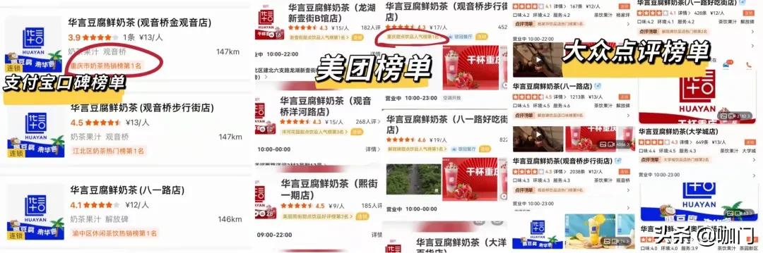 用豆腐做的奶茶重庆,重庆豆腐奶茶