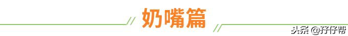 十个月宝宝喝奶用吸管杯还是奶嘴,8个宝宝奶瓶奶嘴怎么选