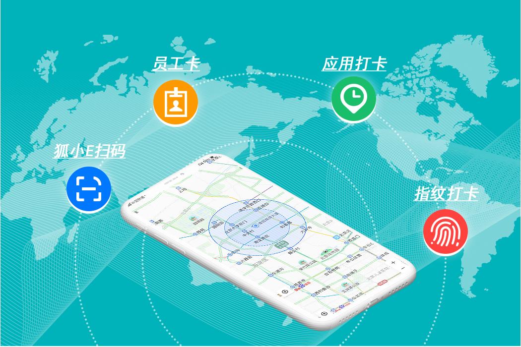 手机免费考勤,好用的考勤