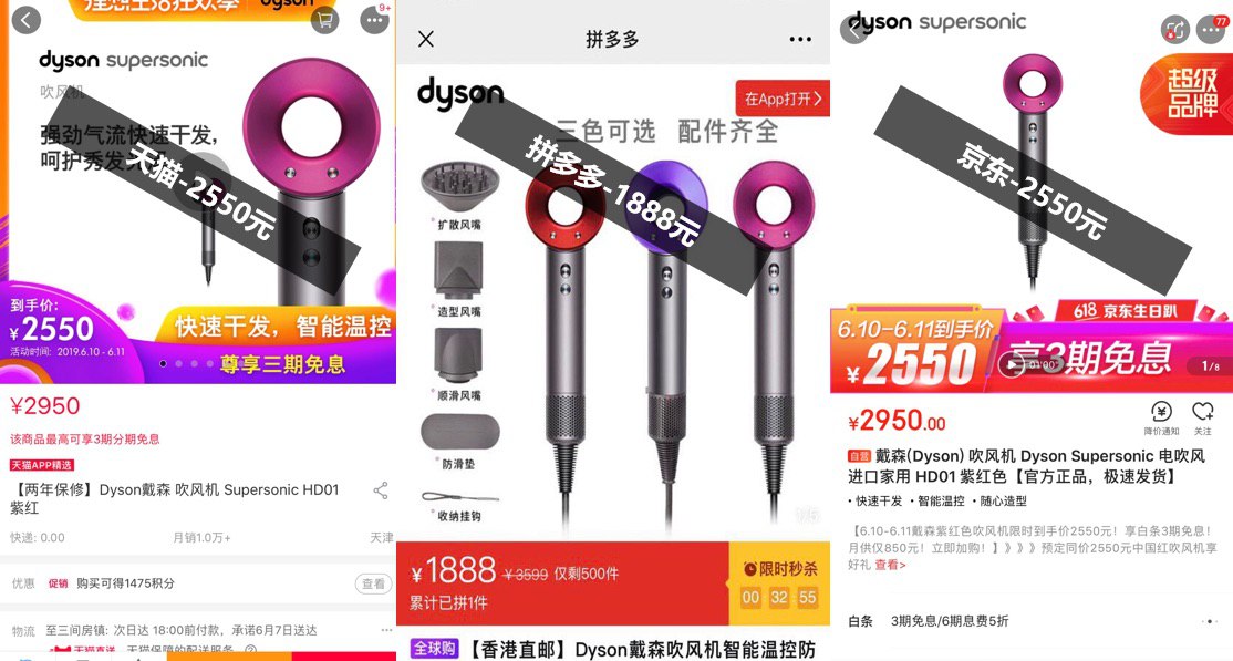 618拼多多如何领取大额优惠券,拼多多戴森值不值得购买