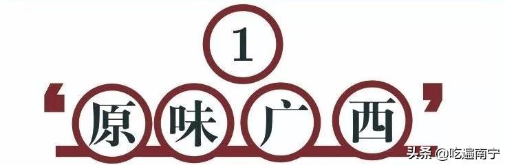 广西美食特色菜馆,广西桂林特色菜馆