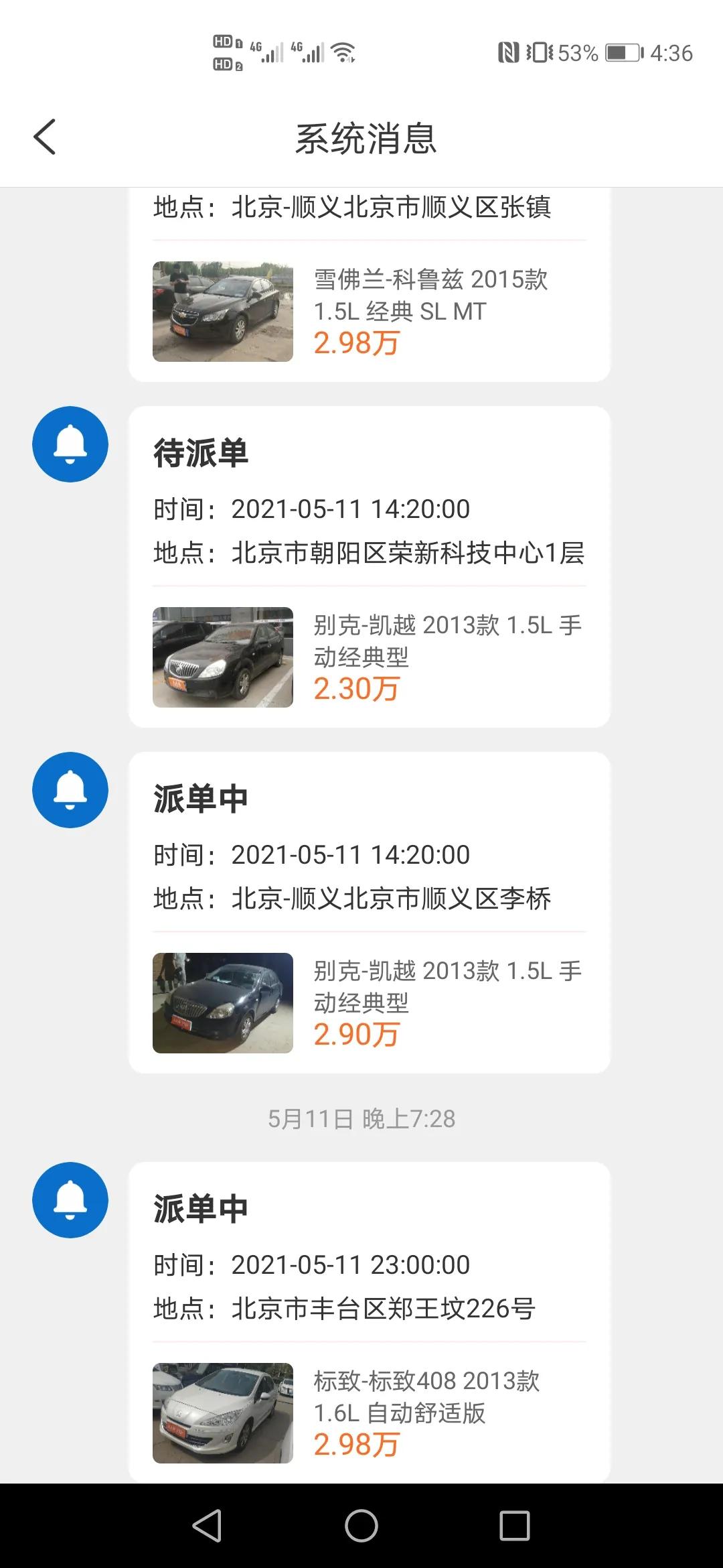 北京人人车严选店靠谱吗,北京人人车严选商城