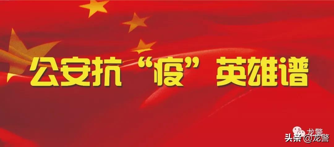 公安县抗疫英雄,公安抗疫英雄谱