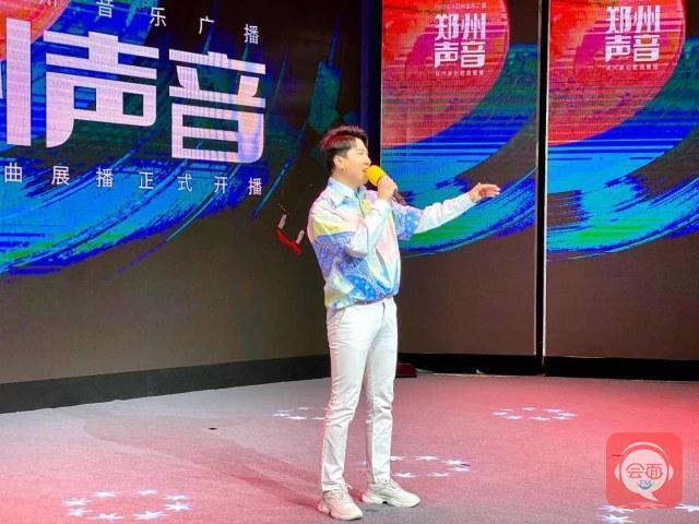 《郑州声音——郑州原创歌曲展播》4月1日开播