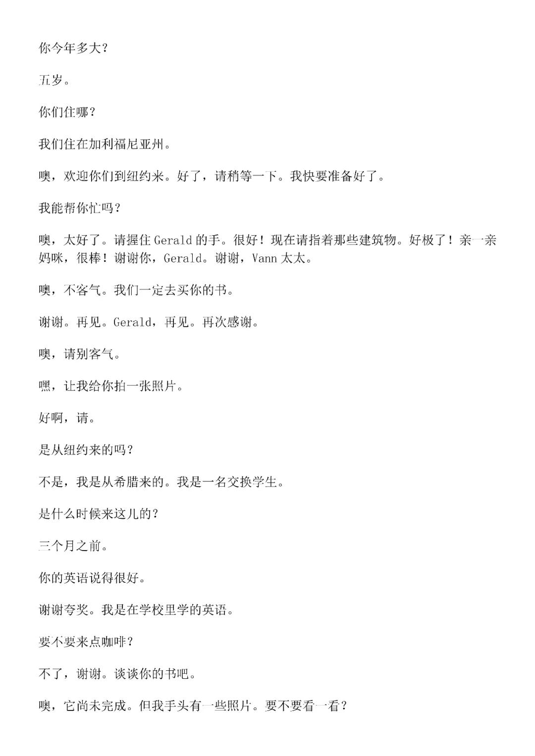 《走遍美国》全集双语视频+文本+MP3，看完英语水平超越9成同龄人