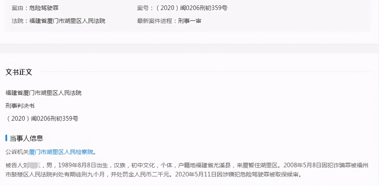 厦门“千人斩”这口瓜越吃越大，前妻长文怒斥渣男，曝光更多证据