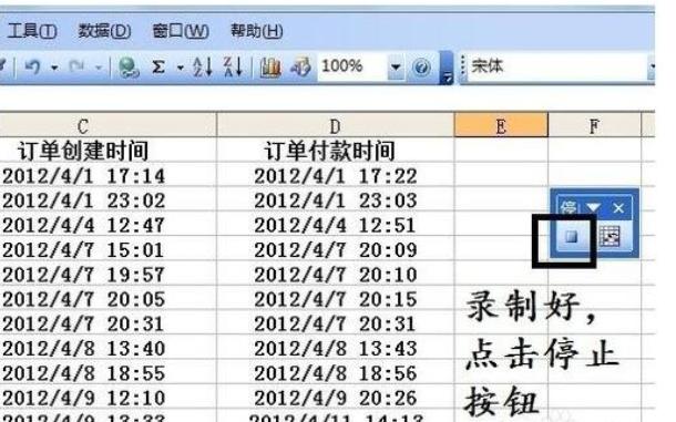 Excel中宏的使用方法、技巧和步骤,学会了,工作省心省事多了