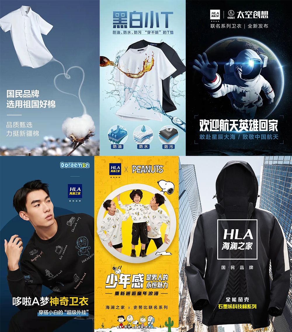 海澜国民店,海澜之家2019三季度报