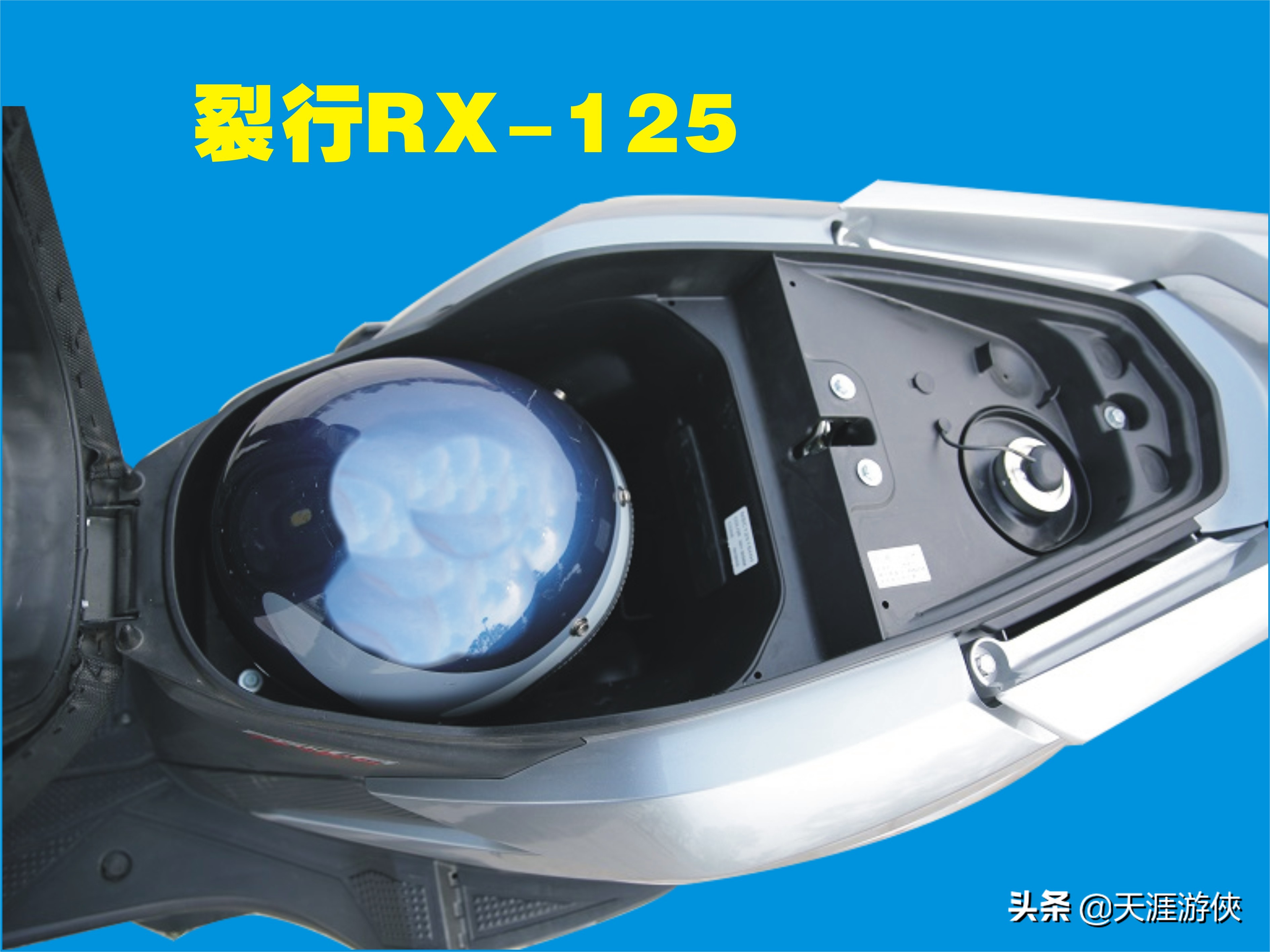 新大洲本田裂行rx125fi2,新大洲本田裂行rx125转向继电器