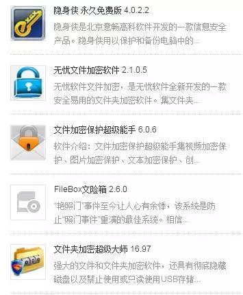 给电脑文件加密的几种方法,如何给自己的电脑文件加密