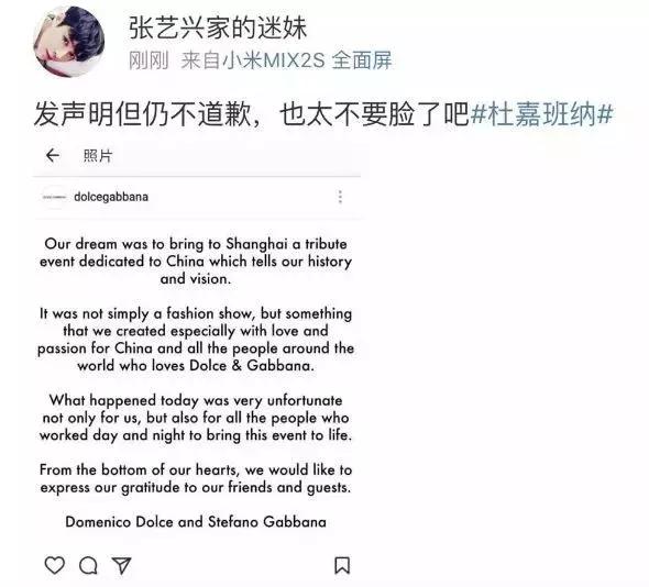 dg道歉声明中文,dg商城下架事件