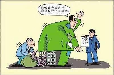 欠巨款的人应该怎么办,欠钱十年了有什么好的渠道要钱吗