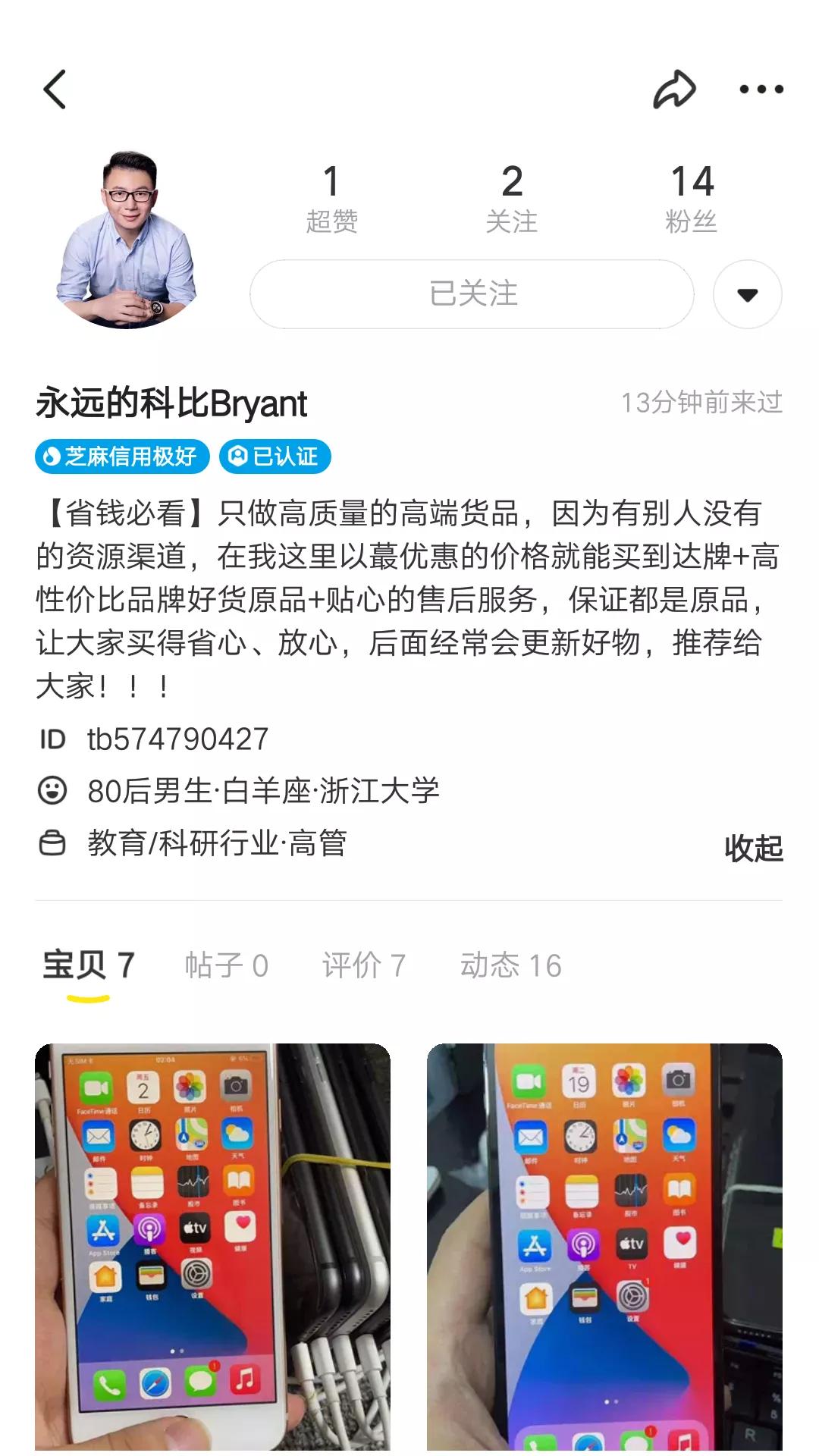 二手手机店买手机只保3天靠谱么,二手手机在哪个平台买手机靠谱