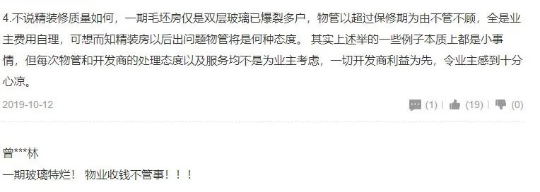 禅城普君新城华府入住率怎么样,禅城核心普君华府2期