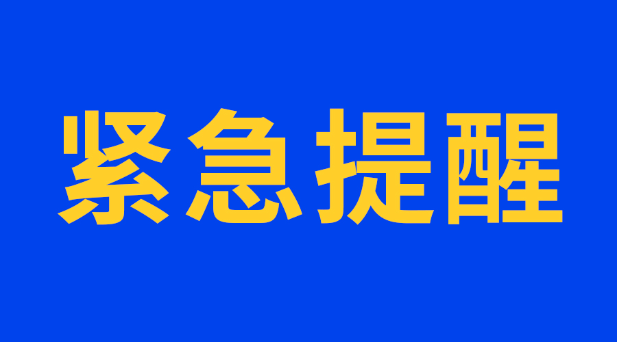 警惕疫情期间新骗术,警惕疫情期间这些新骗术不得不防