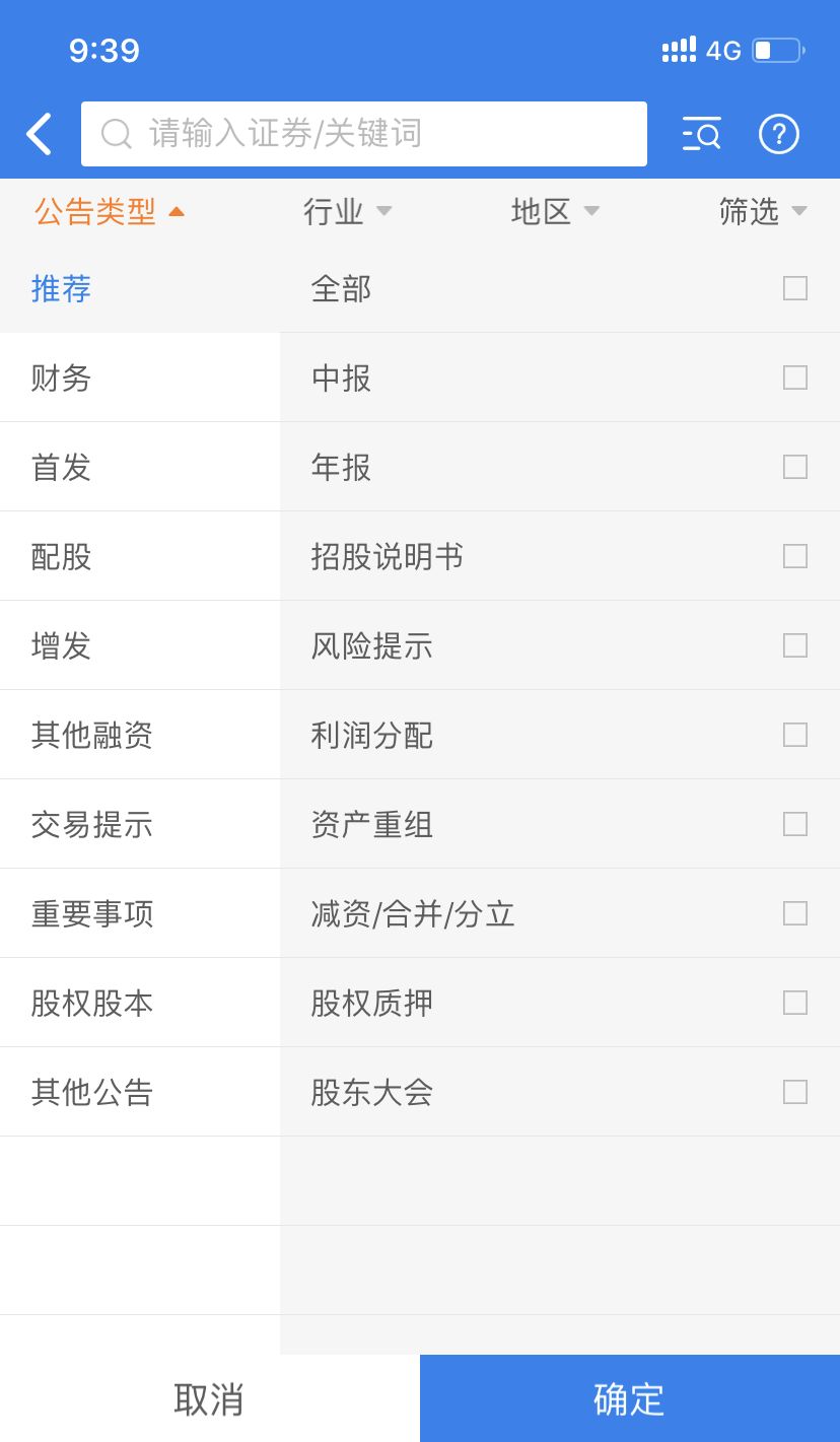 教你一招！如何快速搜索公司公告信息