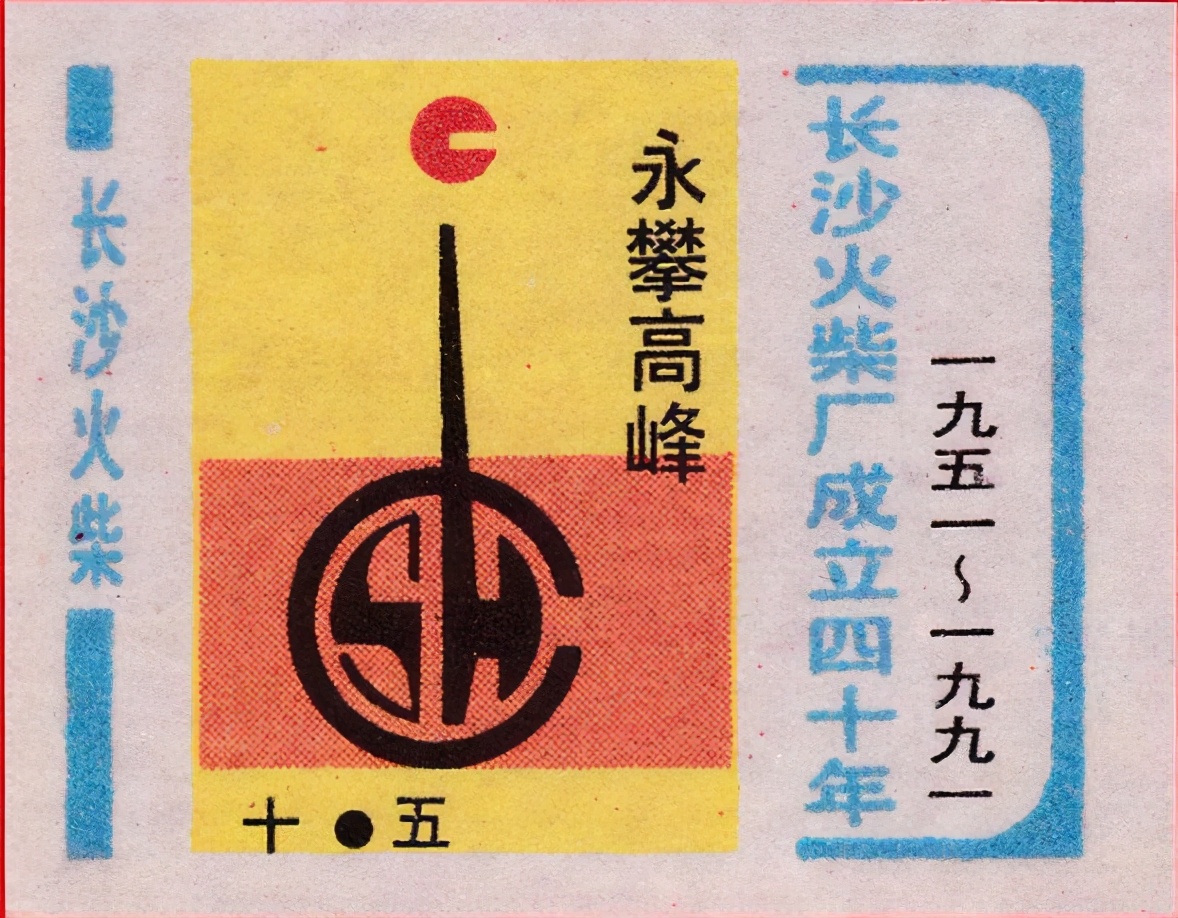 手稿|你家里有这样的火柴吗？