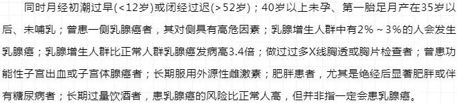 29岁女子被查出乳腺癌,29岁乳腺癌女孩