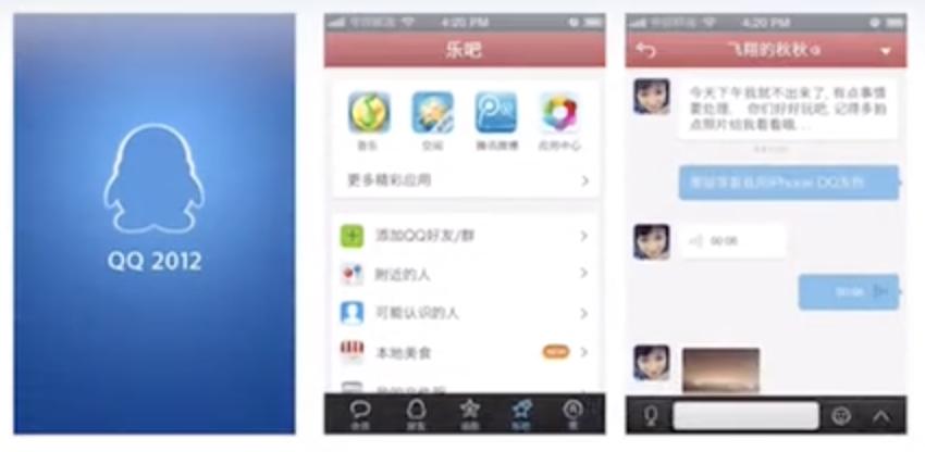 这里有手机QQ刚诞生的界面，以及接下来10年的界面进化图