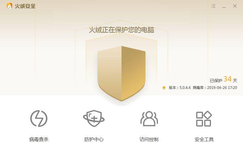 现在真的有人还在用360吗,国产最好的杀软神器