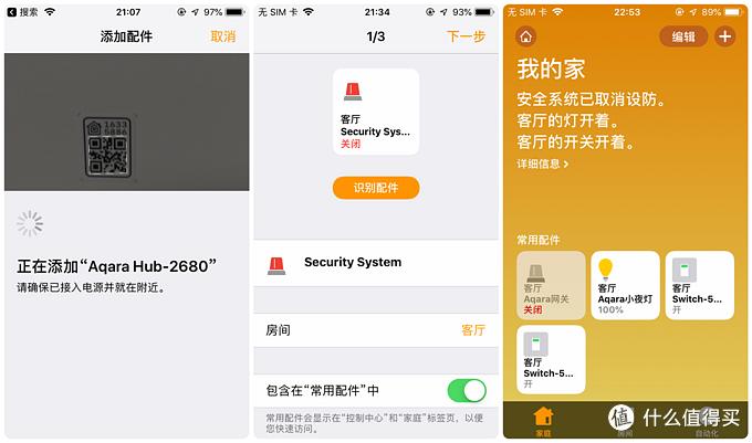 aqara全屋智能家装,aqarahome全屋智能家居多少钱
