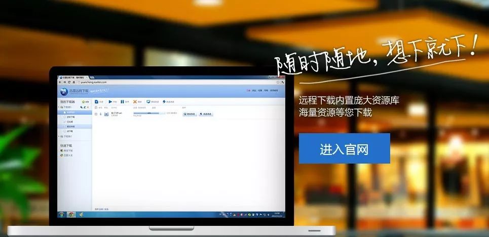 迅雷不限速版免费下载,迅雷种子搜索器