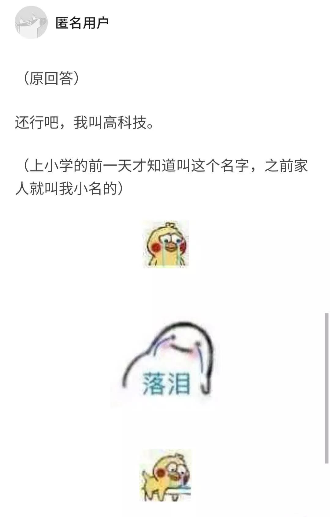 名字太难听的体验,名字太难听是种什么体验