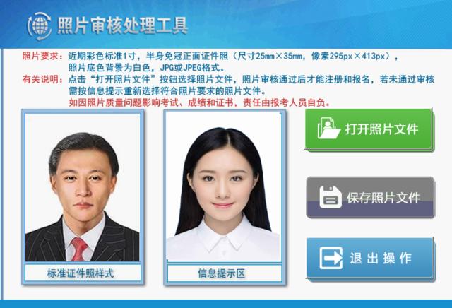 怎么查2020年初级会计报名信息,初级会计报名怎么上传照片