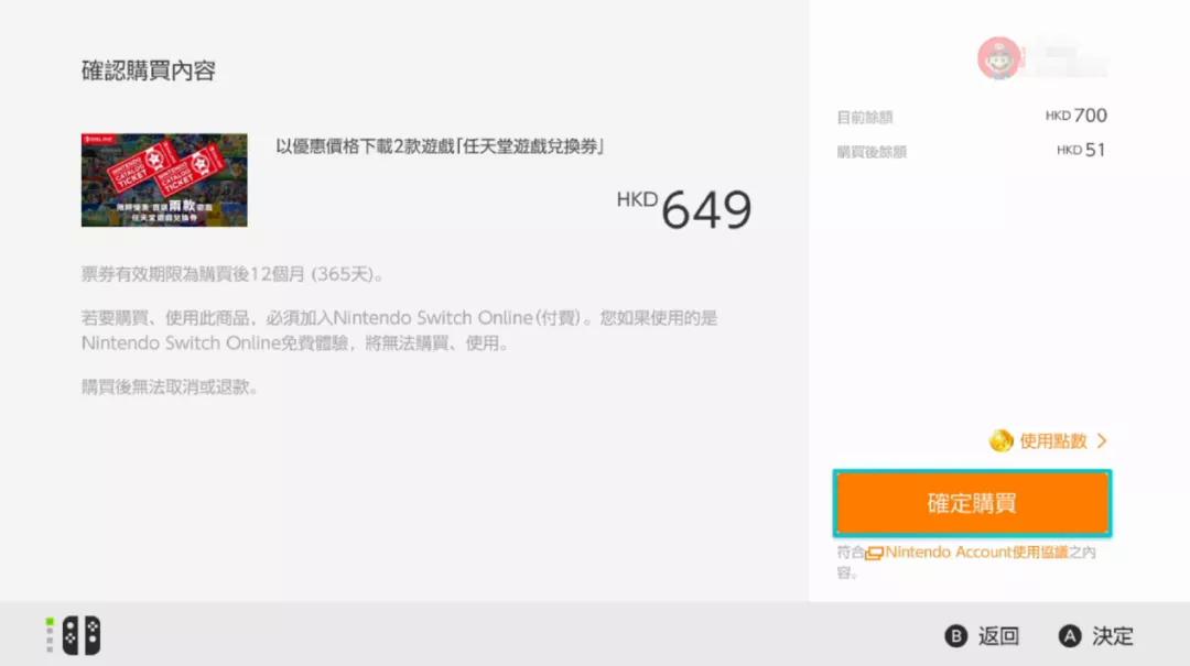 港服任亏券退款办法,港服任亏券七天能买什么