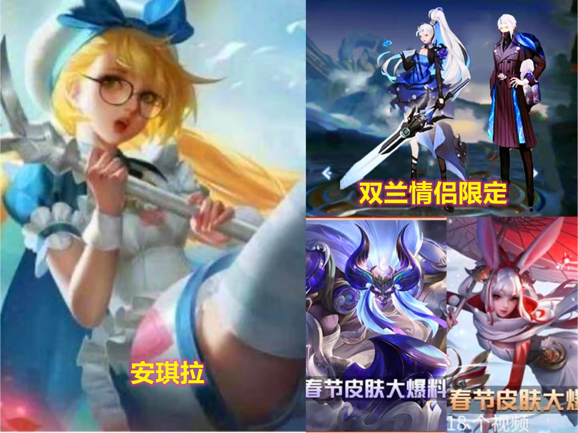 王者荣耀新年将要上线的限定皮肤,王者荣耀新出活动必得史诗皮肤