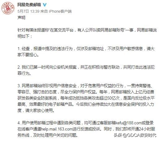 网易邮箱账号小号大全,5个网易邮箱账号
