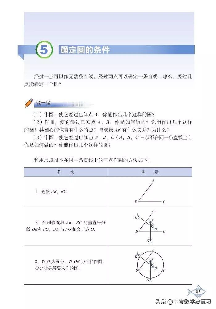 北师大版八年级下册数学电子课本,北师大版小学数学五年级下册课本