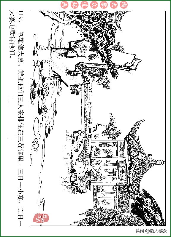 瀚大黎众连环画说唐,瀚大黎众连环画西游记全集