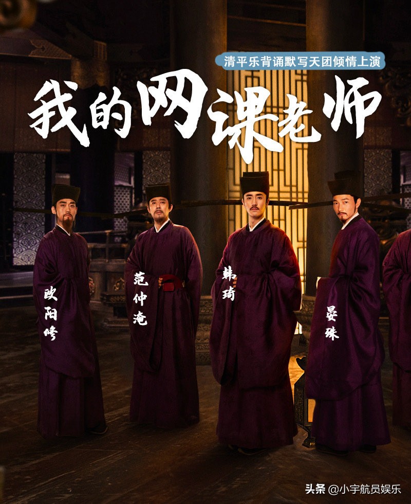 清平乐追剧的视频,清平乐追剧中