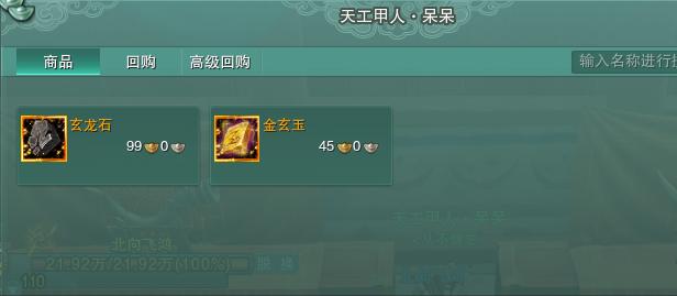 「剑网3攻略」80、90级小橙武获取方式！小橙武外观