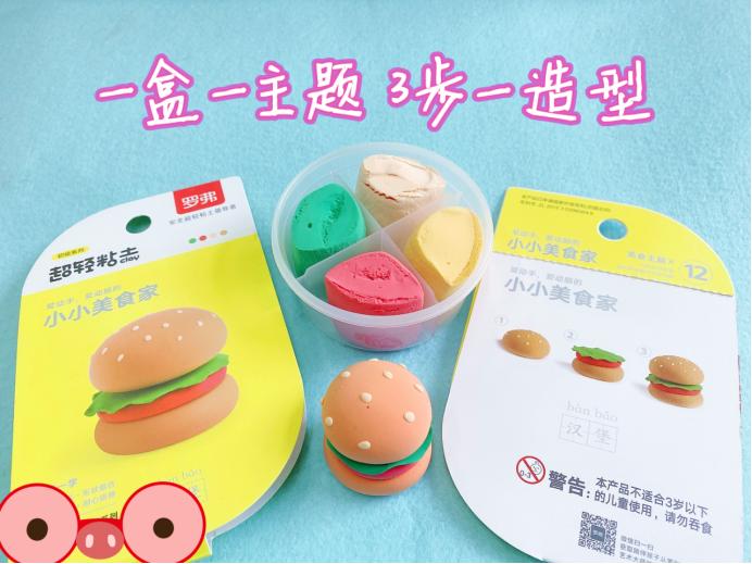 卡乐优和罗弗超轻粘土测评,罗弗儿童粘土推荐