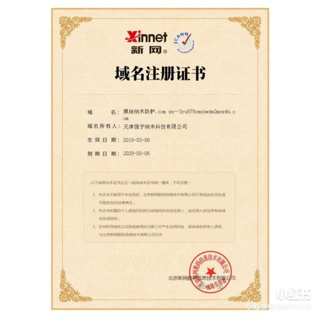 膜结纳米防护项目招商,膜结纳米核心创业项目