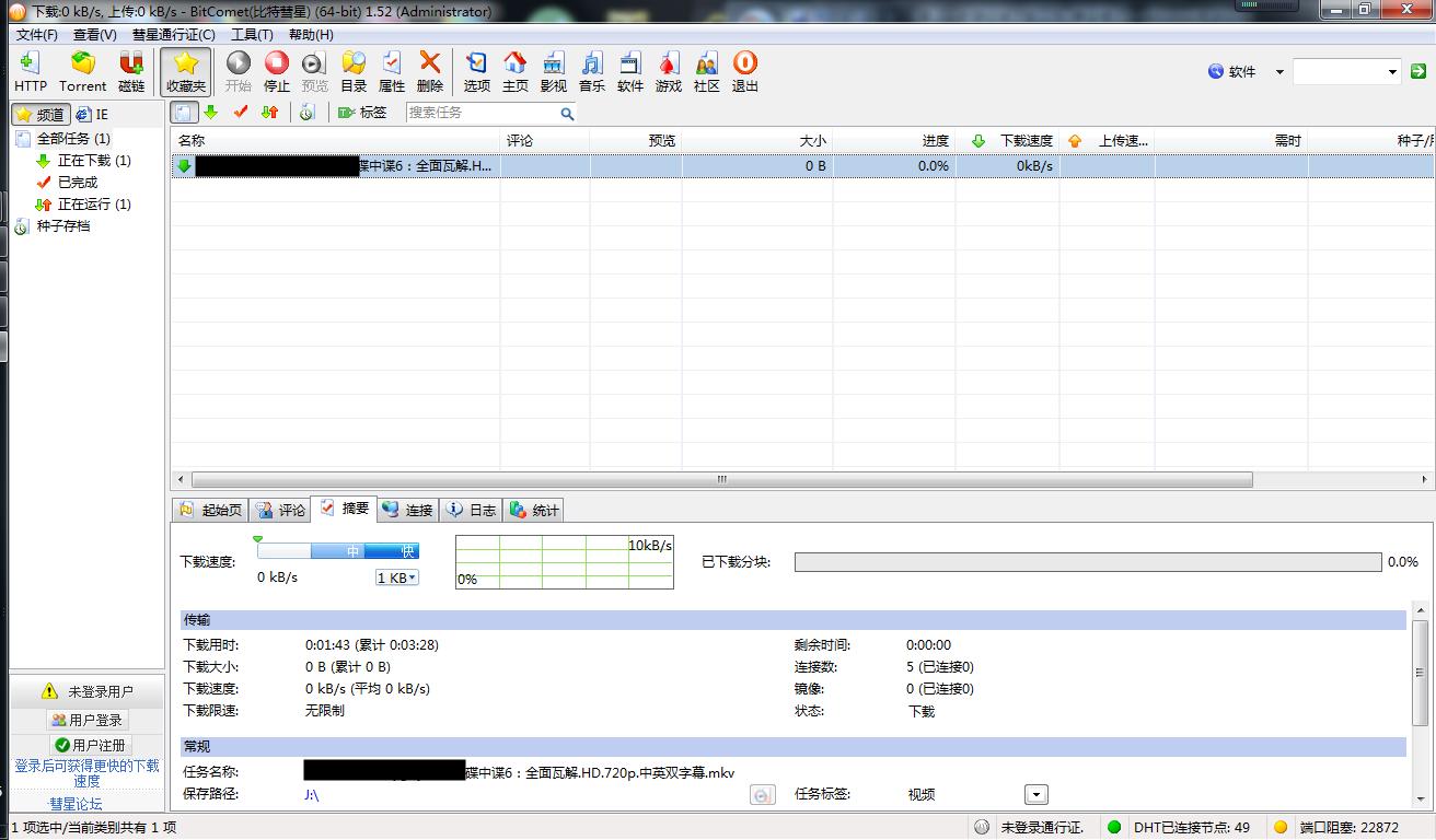 迅雷x免升级版,迅雷x下载提速技巧