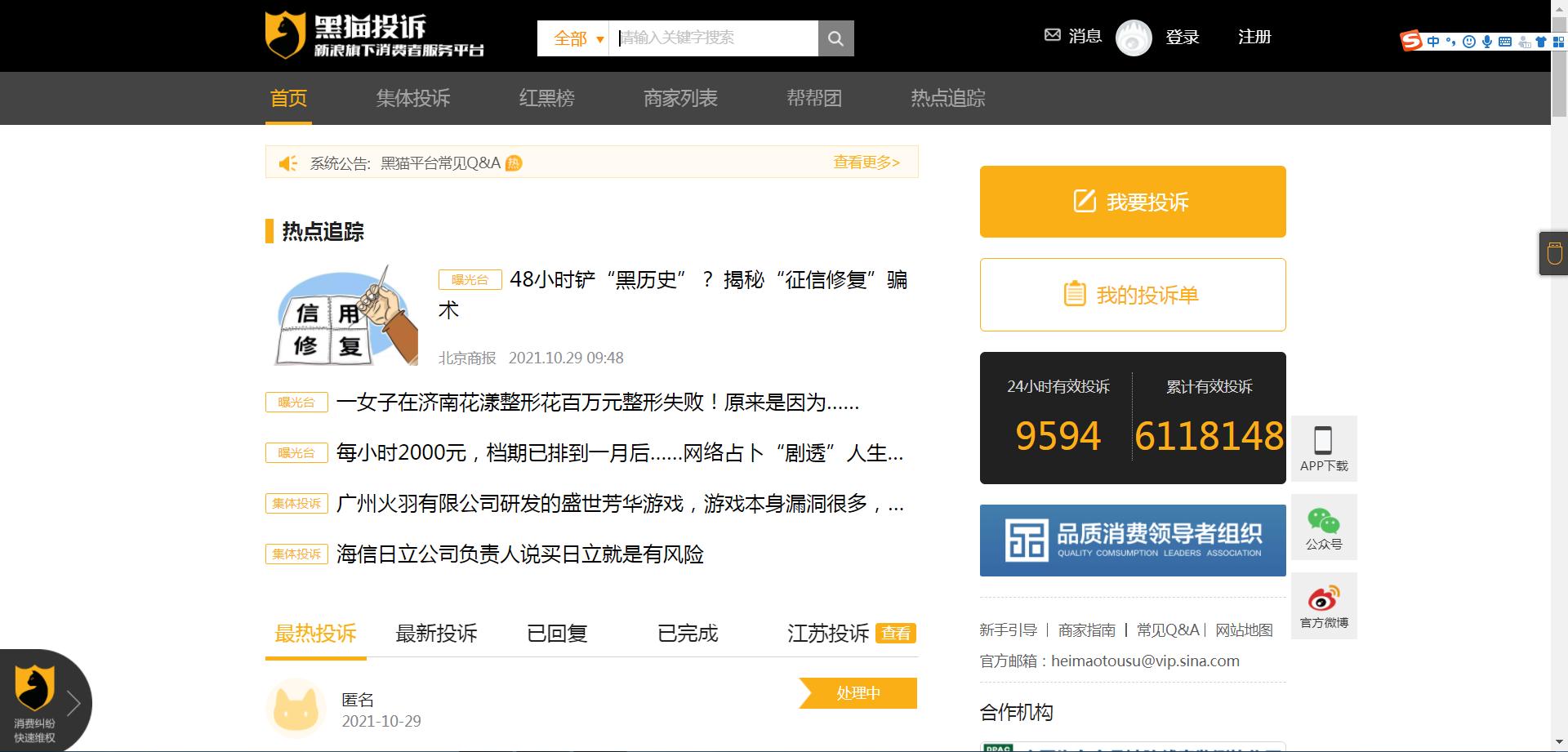 面对消费者权益受侵犯怎么办,消费者权益受到侵害怎么快速处理