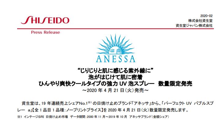 安耐晒泡沫防晒,正品安耐晒卡通版防晒
