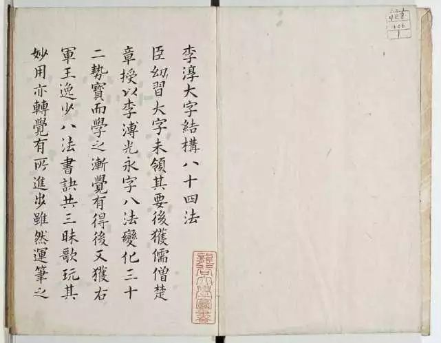 明代书法家李淳简介,明朝李淳书法视频