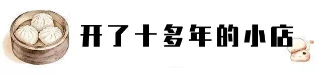 雅儒路最好吃的包子,雅儒路的包子店