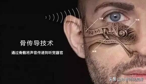 骨传导耳机到底怎样,真正的骨传导耳机是怎样的