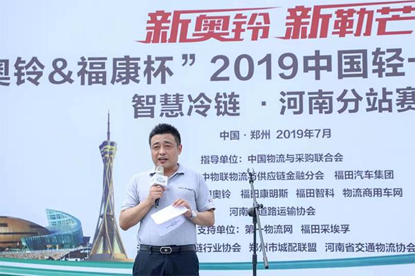 【维尼说车】极智冷链奥铃智慧冷链一体化解决方案河南上市