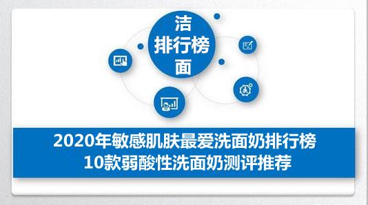 洗面奶推荐不挑肤质用什么,不伤脸温和的洗面奶怎么选